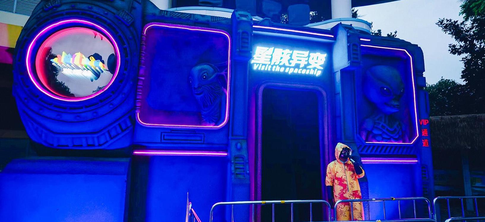 星骸异变