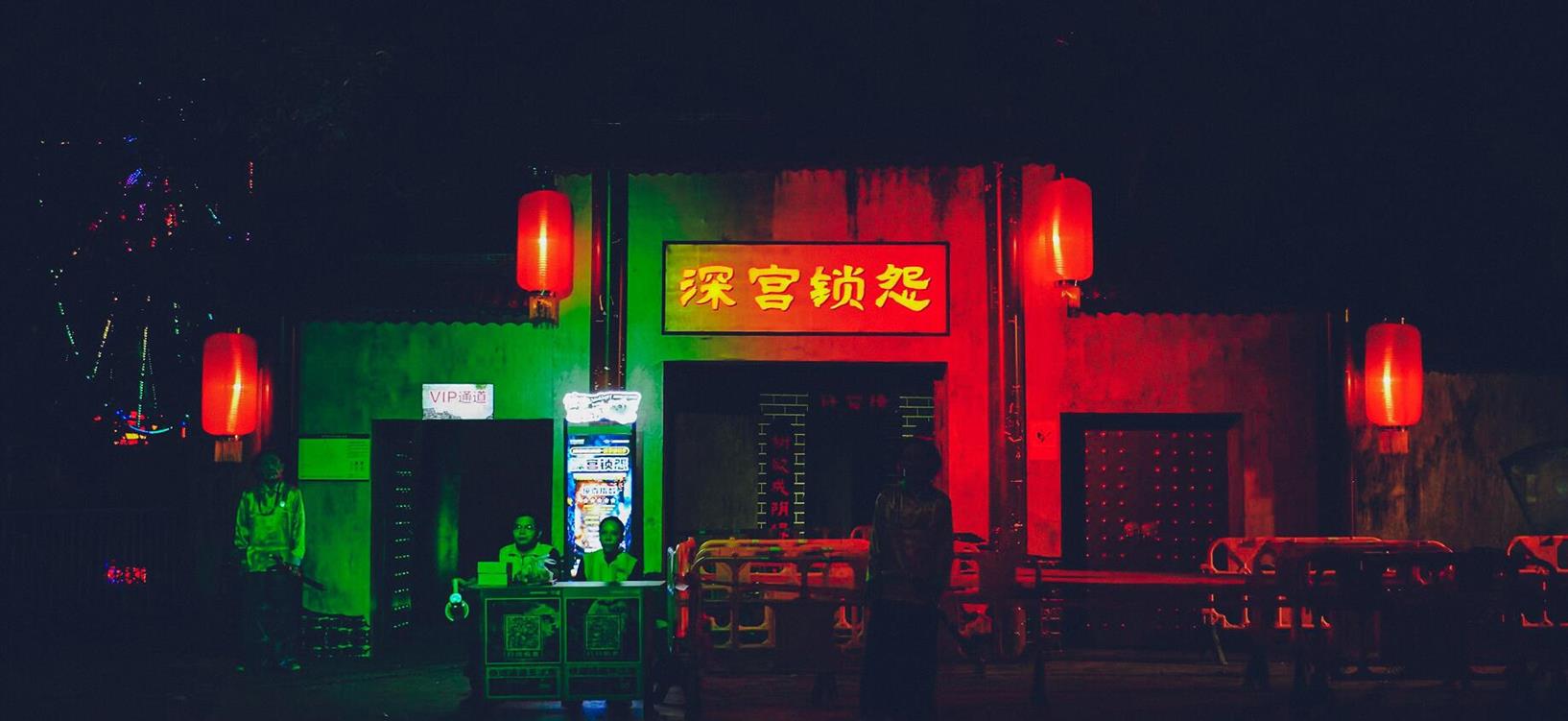 深宫锁怨