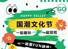 五一这么多NPC和嘉宾？！我没空跟你闹了！