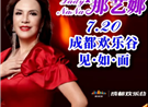 通通闪开：本周天那艺娜驾到！