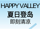棒棒冰:我免费了！