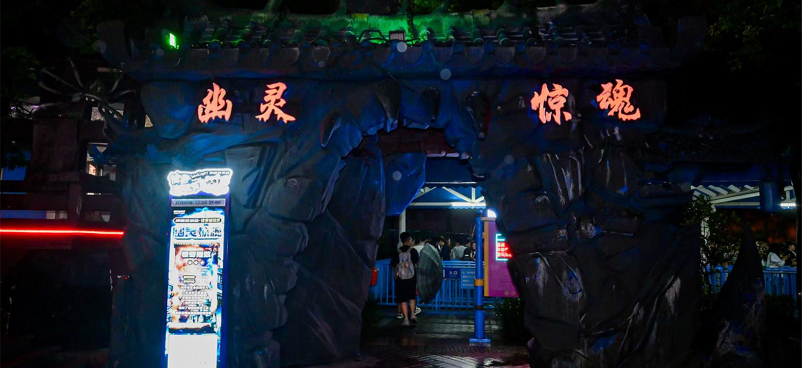 幽灵惊魂