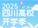 @四川高校学生，来瓜分20000斤西瓜+门票99元！