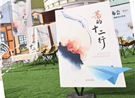 文字作伴少年游，《蔷的十二行》绽放成都欢乐谷