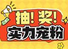 抽奖 | 免费吃火锅、沉浸式“打瓦”、游成都欢乐谷、集限定周...
