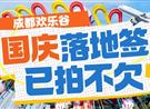 你的落地签，不烧心