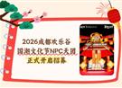 都是在网上说说，现实中谁不想来当「国潮文化节NPC」啊！