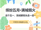 美团闪购携手成都市文旅局 邀你趣玩天府