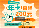 时隔一年重磅回归！交行×成都欢乐谷年卡直降200元，299元...