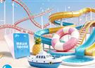 青春卡专享｜「青春一夏」玩水季7月24-25日成都欢乐谷见