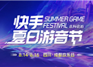看明星！追人气COSER！连嗨三天！