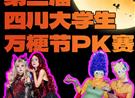 赢全校半价！偷偷背梗就为了这次！