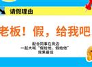 对不起，该用户已休假。